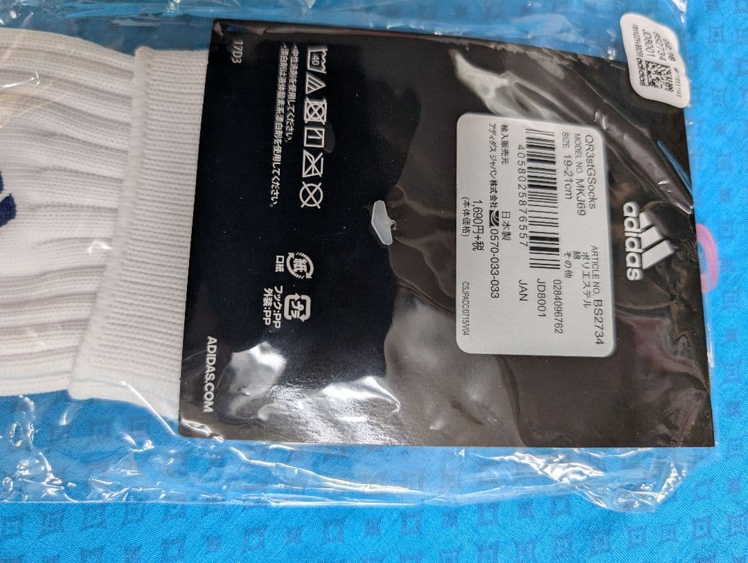 新品adidas サッカーソックス 19-21cm白✕紺色 — image 3