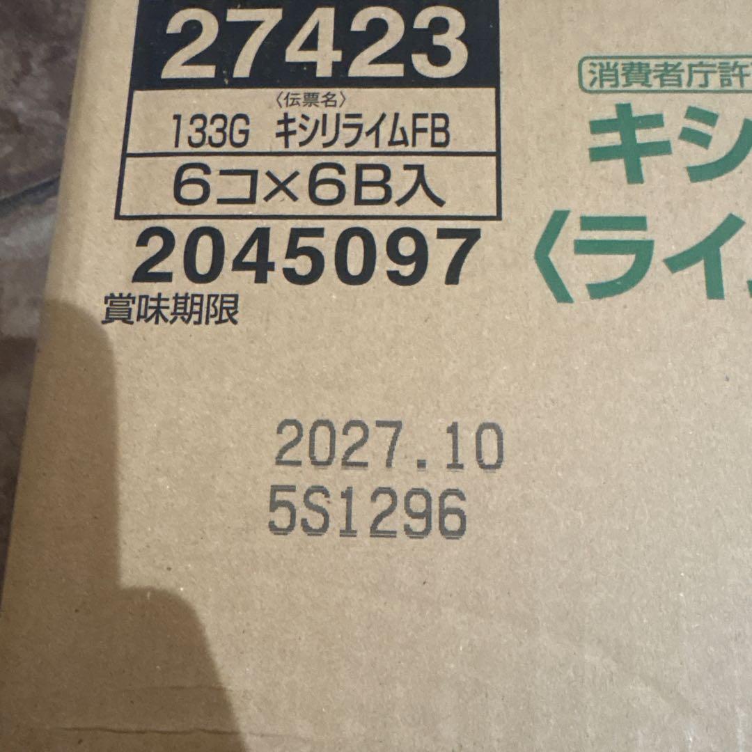 キシリトールガム〈ライムミント〉133g 36コ — image 2