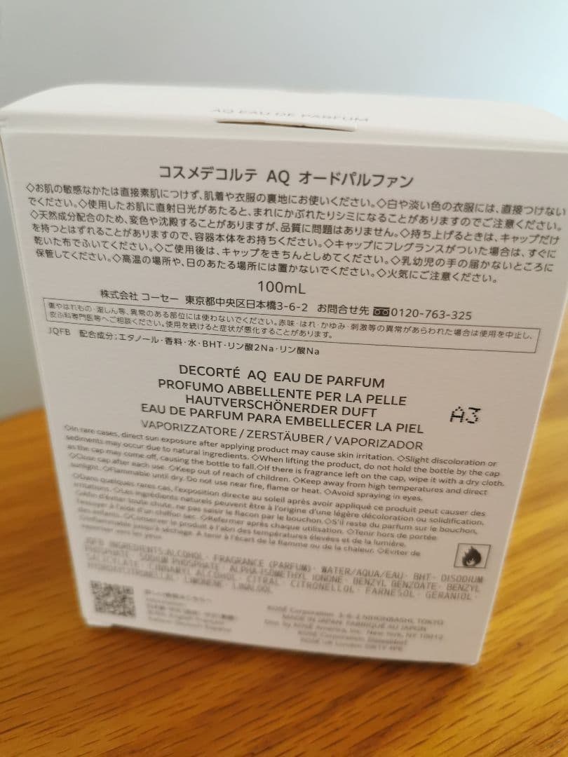 コスメデコルテ DECORTÉ AQ オードパルファン 100ml — image 3