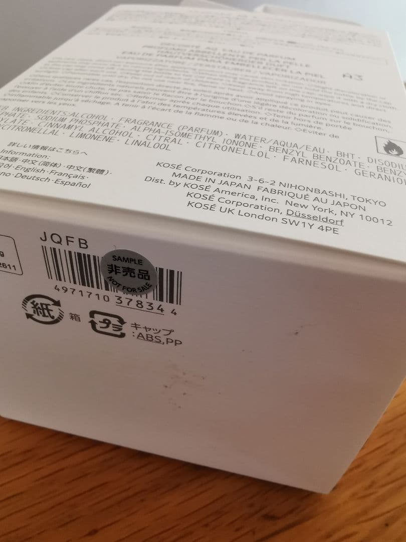 コスメデコルテ DECORTÉ AQ オードパルファン 100ml — image 4