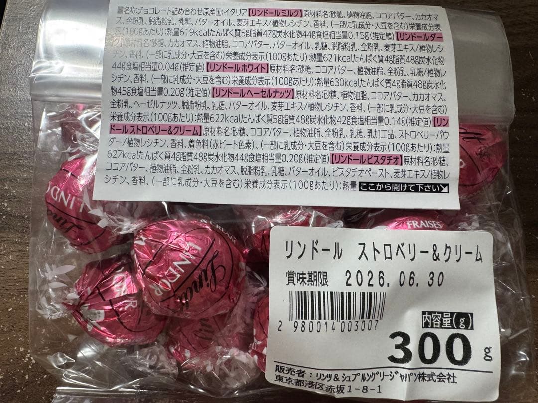 Lindt リンドール ストロベリー＆クリーム 300g — image 2