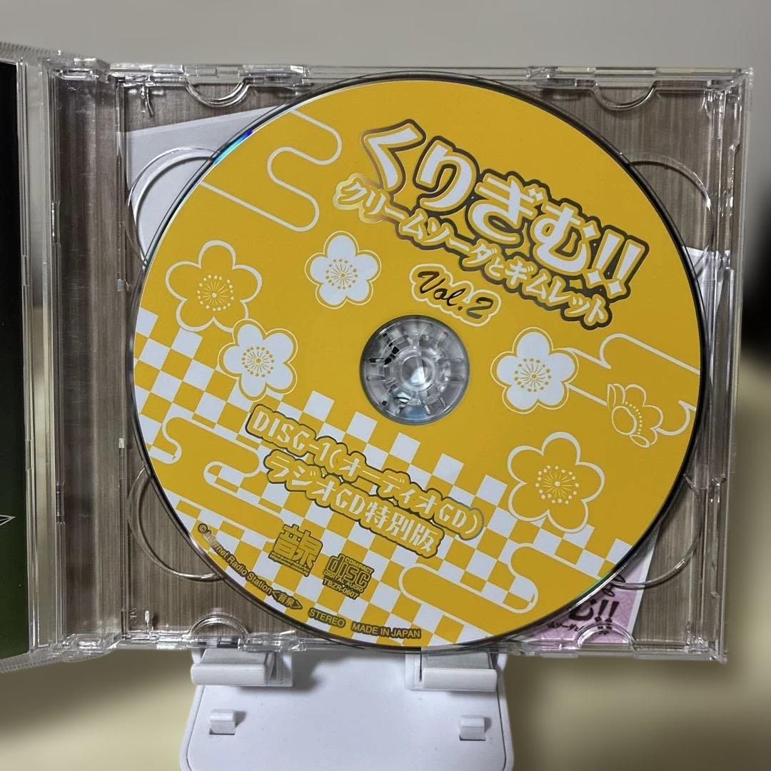 くりぎむ!! クリームソーダとキムレット Vol.2 石田彰 氷上恭子 — image 3