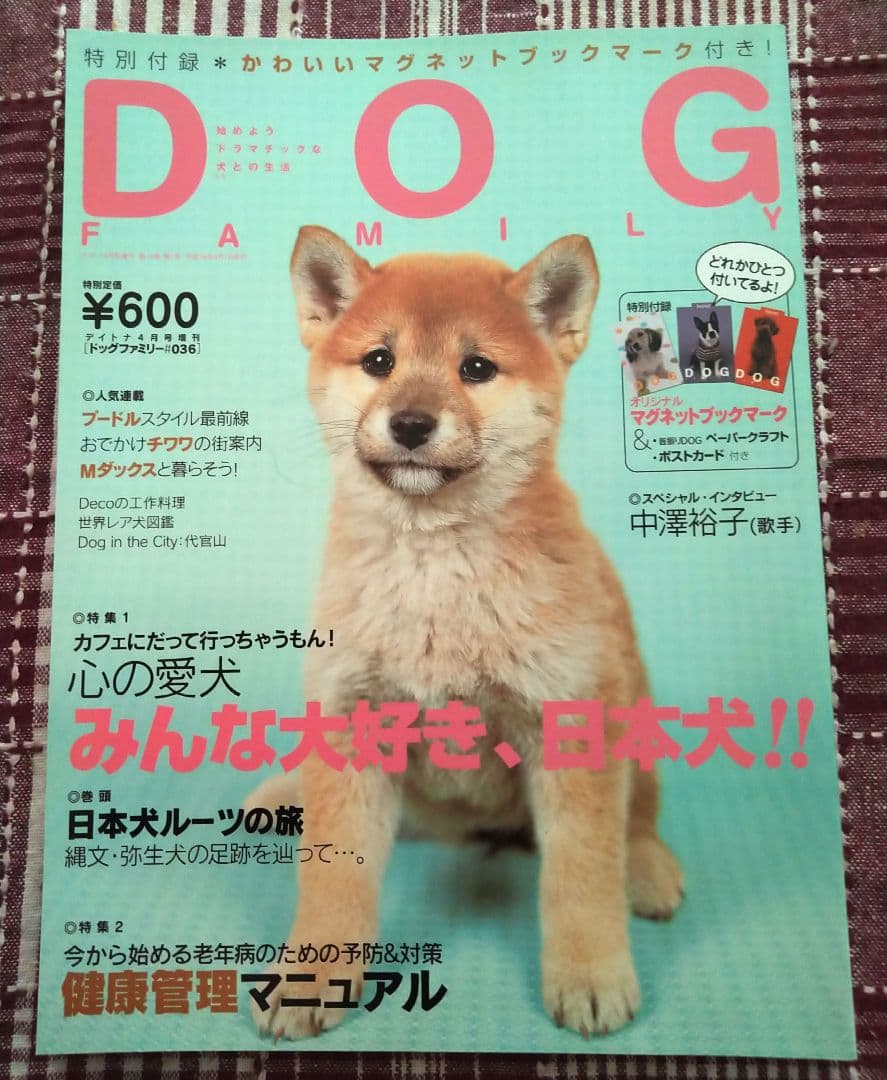 ドッグファミリー　クレアキャット　雑誌 — image 3