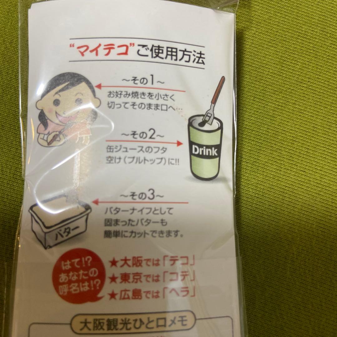 銀のマイテコ 携帯用 お好み焼きヘラ 大阪土産 — image 3