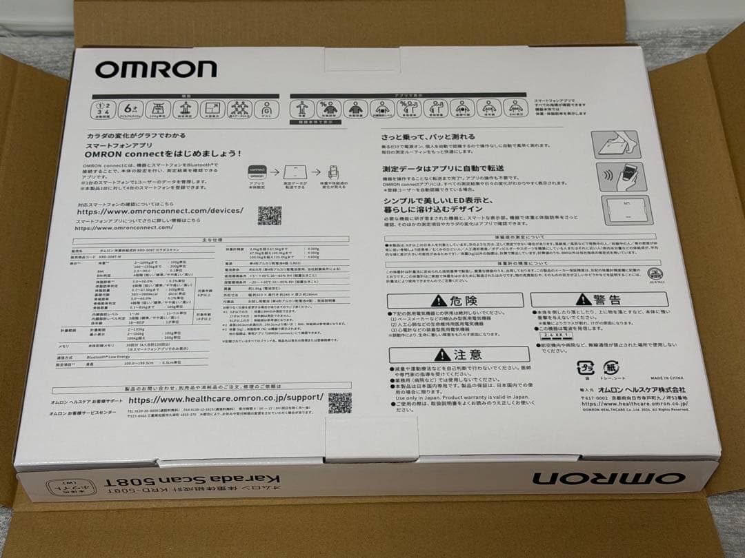 OMRON 体重体組成計 Karada Scan 508T — image 4
