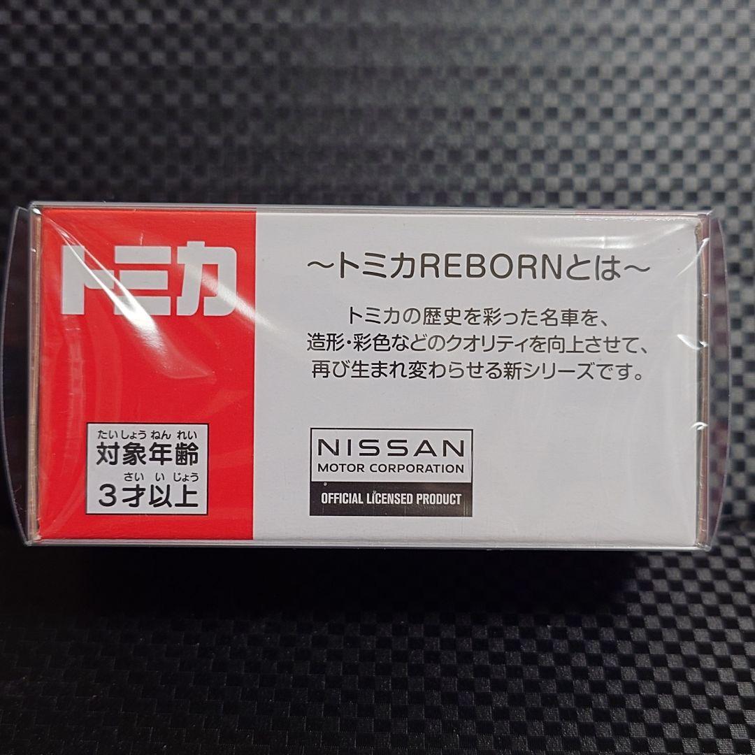 トミカREBORN スカイラインGT-R(R34) トミーモール限定 新品 — image 3