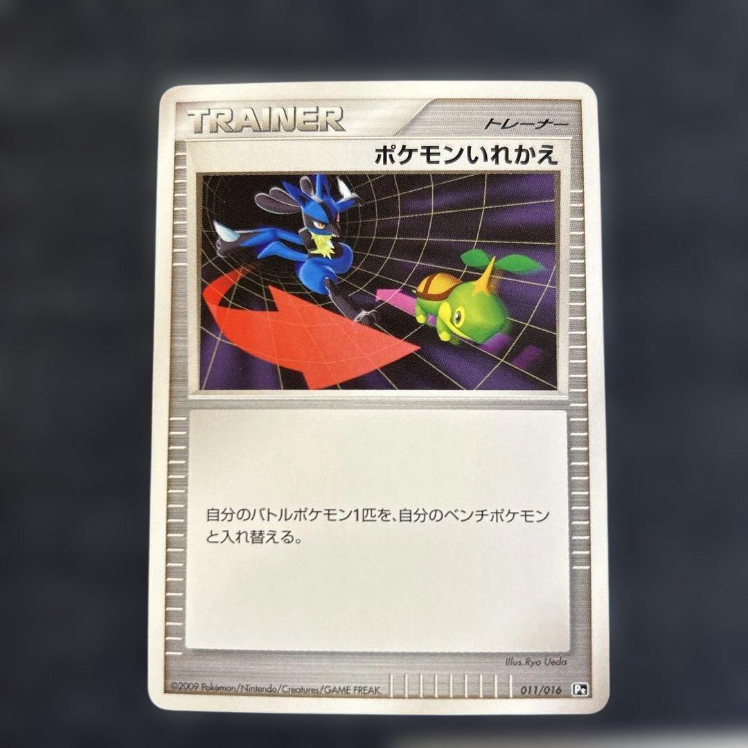 ポケモンカード トレーナーズ 3枚セット 未使用⑥ — image 2