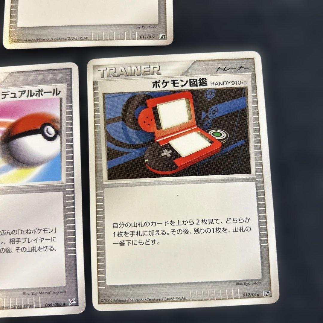 ポケモンカード トレーナーズ 3枚セット 未使用⑥ — image 4