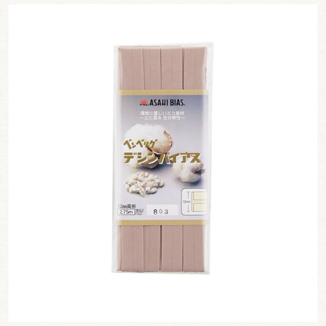 デシンワイドバイアス　クリーム茶　803 — image 3