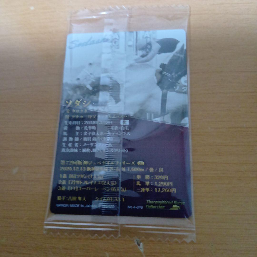 ソダシ 阪神ジュベナイルフィリーズ 記念カード サラブレッド 競馬 — image 5