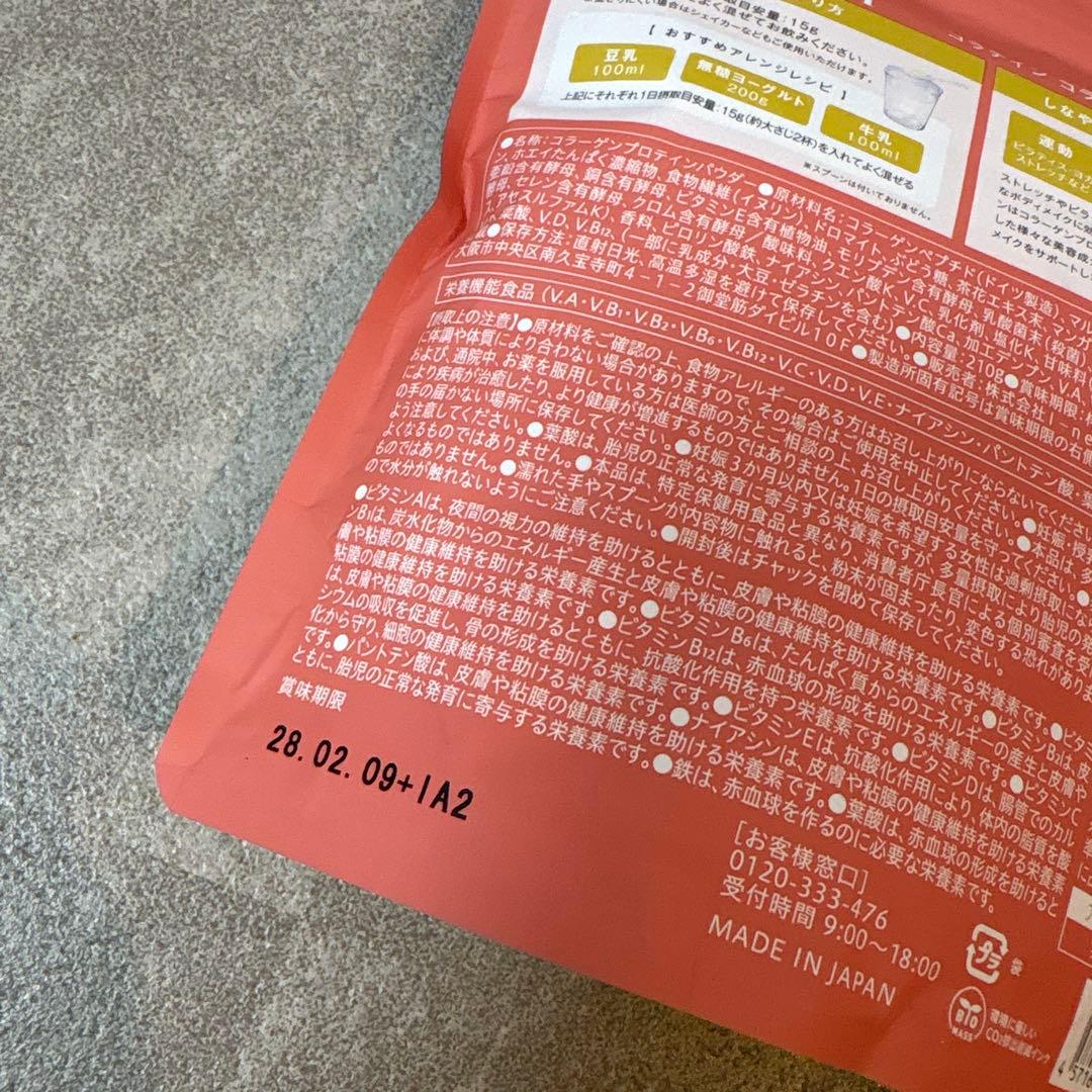 新品未開封 コラテイン コラーゲンプロテイン レモネード味 2点セット — image 3