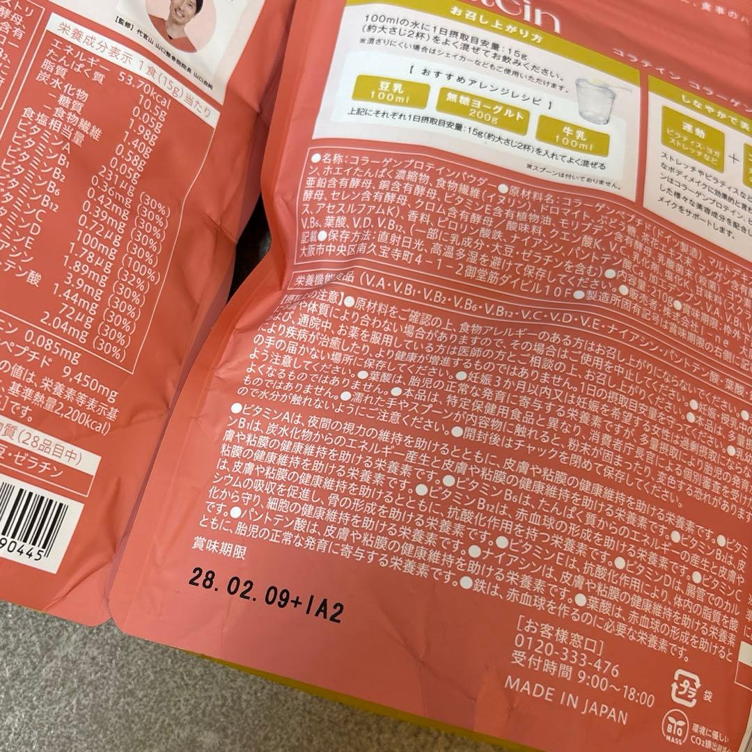 新品未開封 コラテイン コラーゲンプロテイン レモネード味 2点セット — image 4