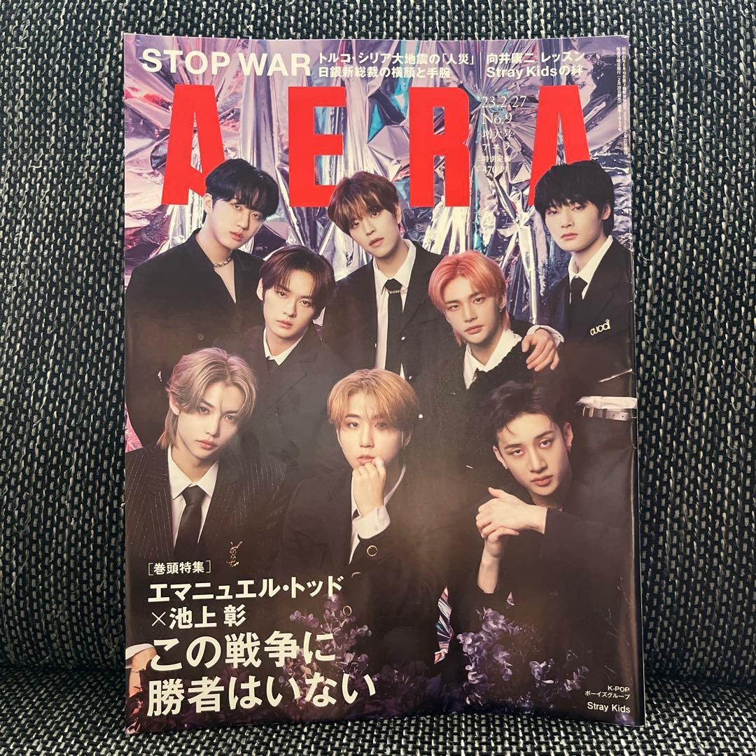 AERA (アエラ) 2023年 2/27 増大号【表紙：Stray Kids — image 2