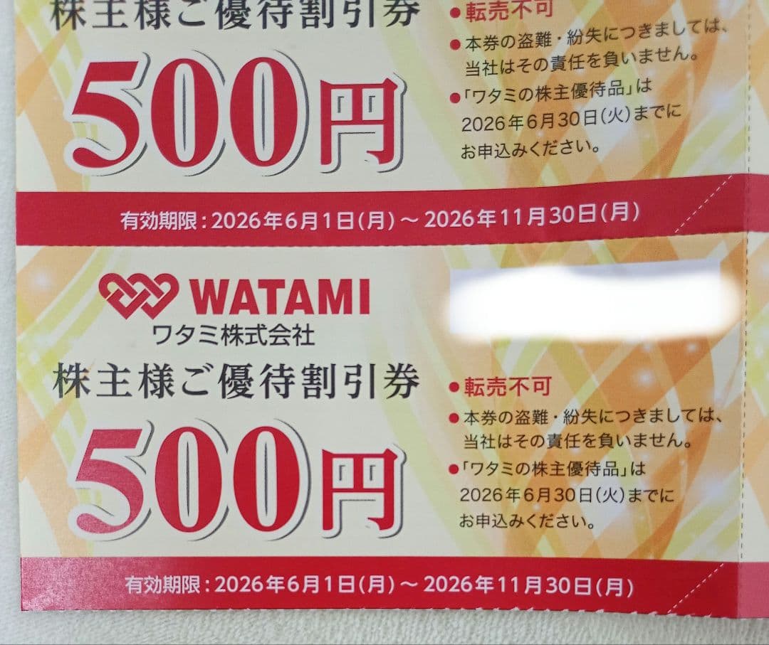 メルカリ便　ワタミ 株主優待券 500円×16枚 8000円 — image 2