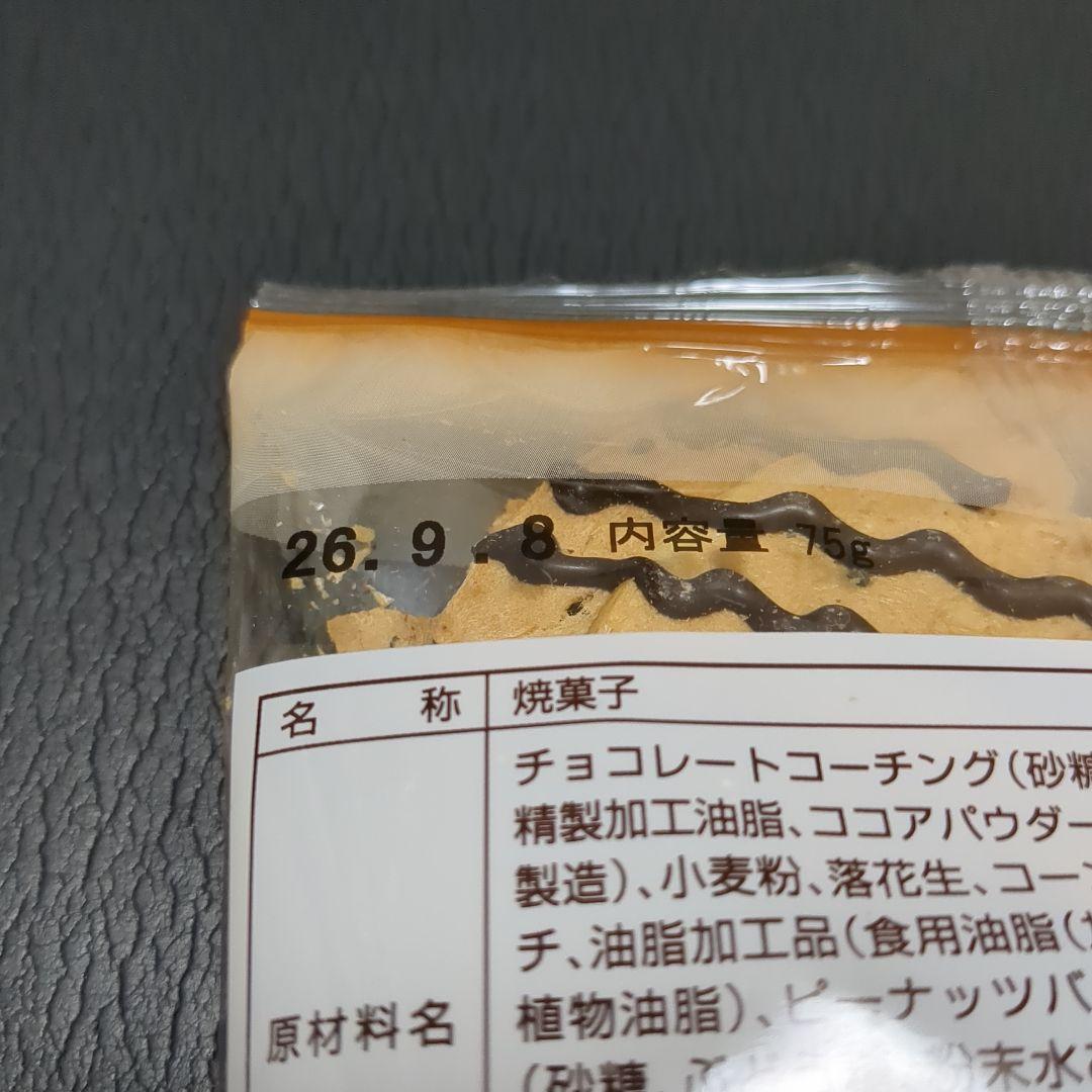 まめQ助2袋セット(チョコQ助のしんぼり) — image 3