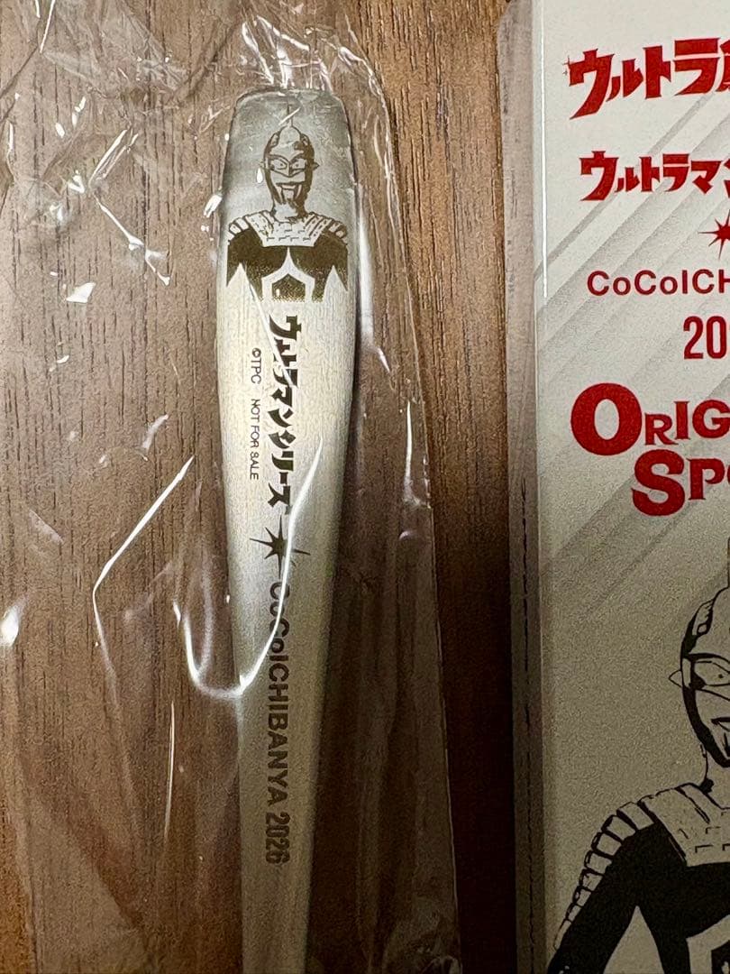 CoCo壱番屋 ウルトラマン 非売品 ウルトラセブン ウルトラマンティガ — image 4