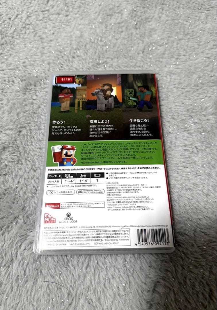 Nintendo Switch Minecraft マインクラフト マイクラ — image 2