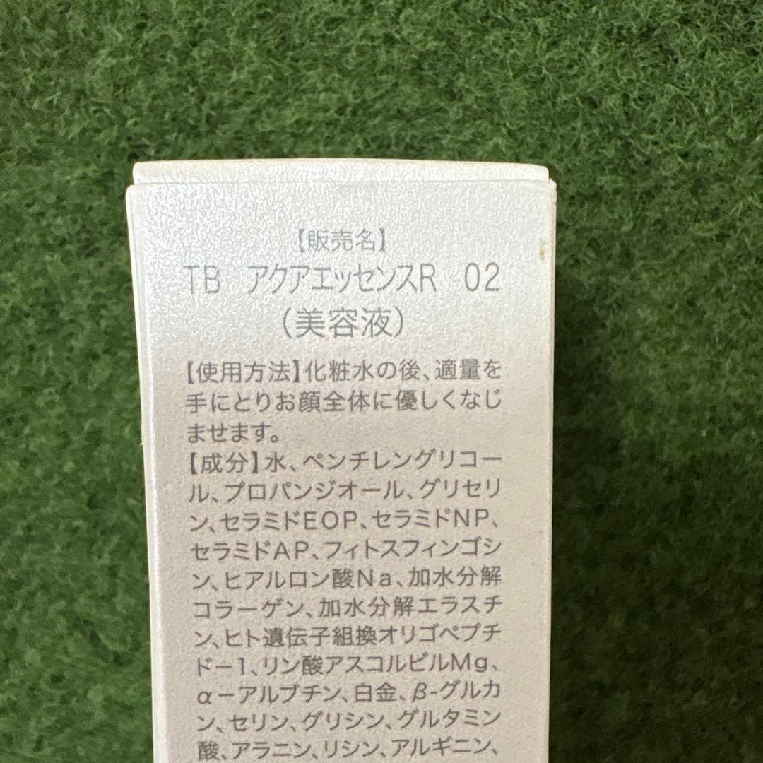 新品未使用　TODAYS BRIDAL アクアエッセンスR 02 美容液 ⑥② — image 5