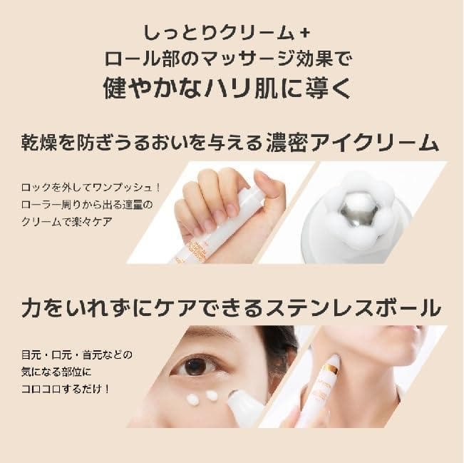 【AYA様専用】JMsolutionロールオンアイクリーム15ml しわ くま — image 4
