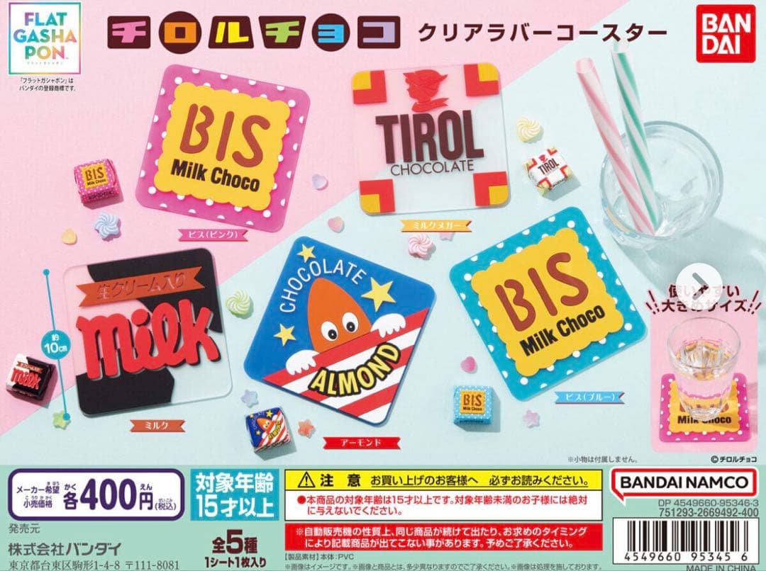 チロルチョコ　クリアラバーコースター　ガチャ — image 3