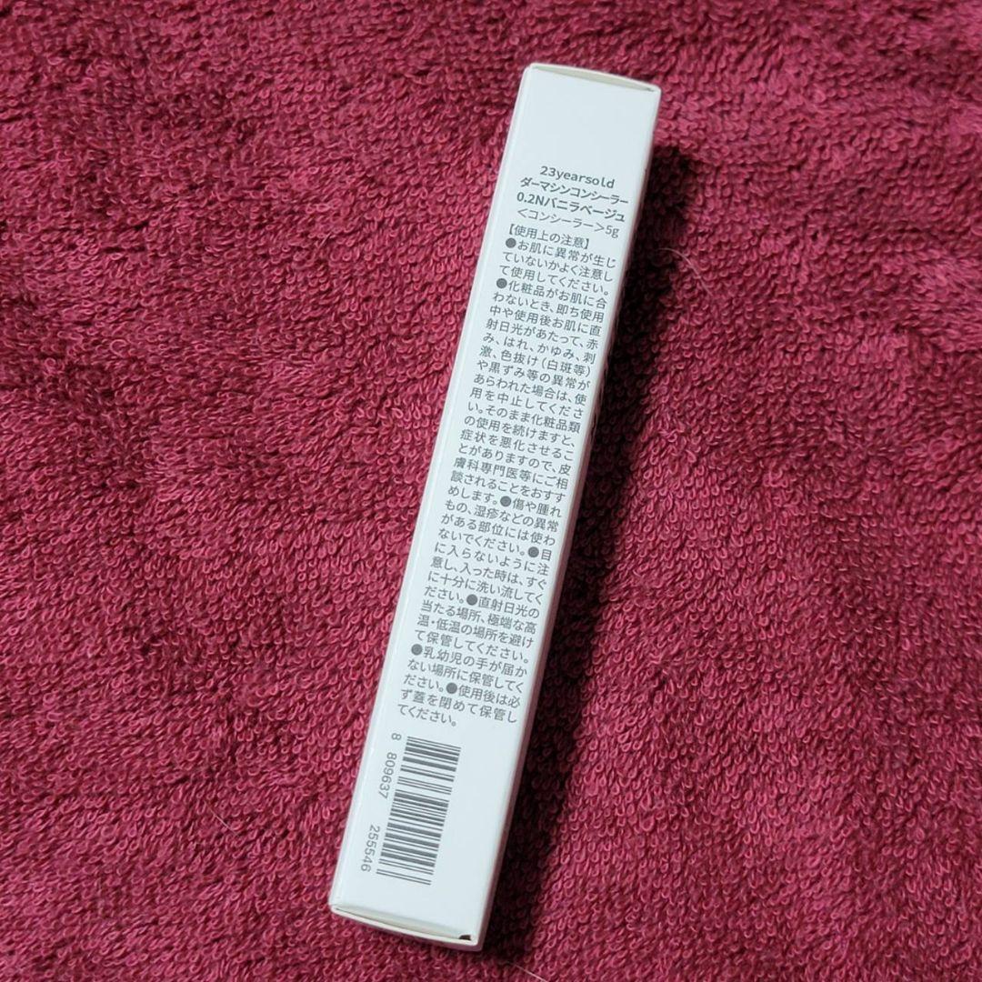 公式商品❤ 23yearsold ダーマシンコンシーラー バニラベージュ — image 5