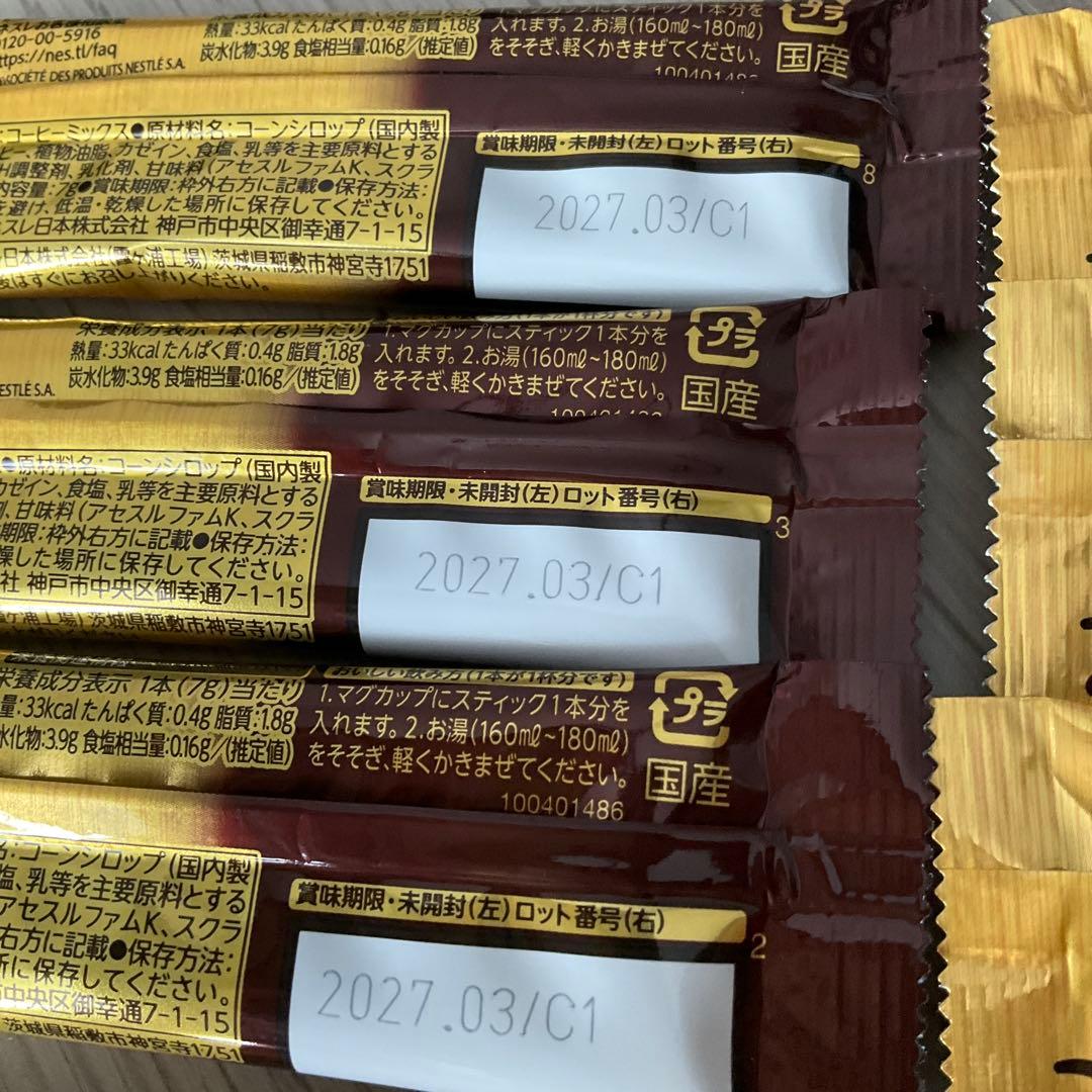 ネスレ ネスカフェ ゴールドブレンド スティックコーヒー 合計35本 — image 3
