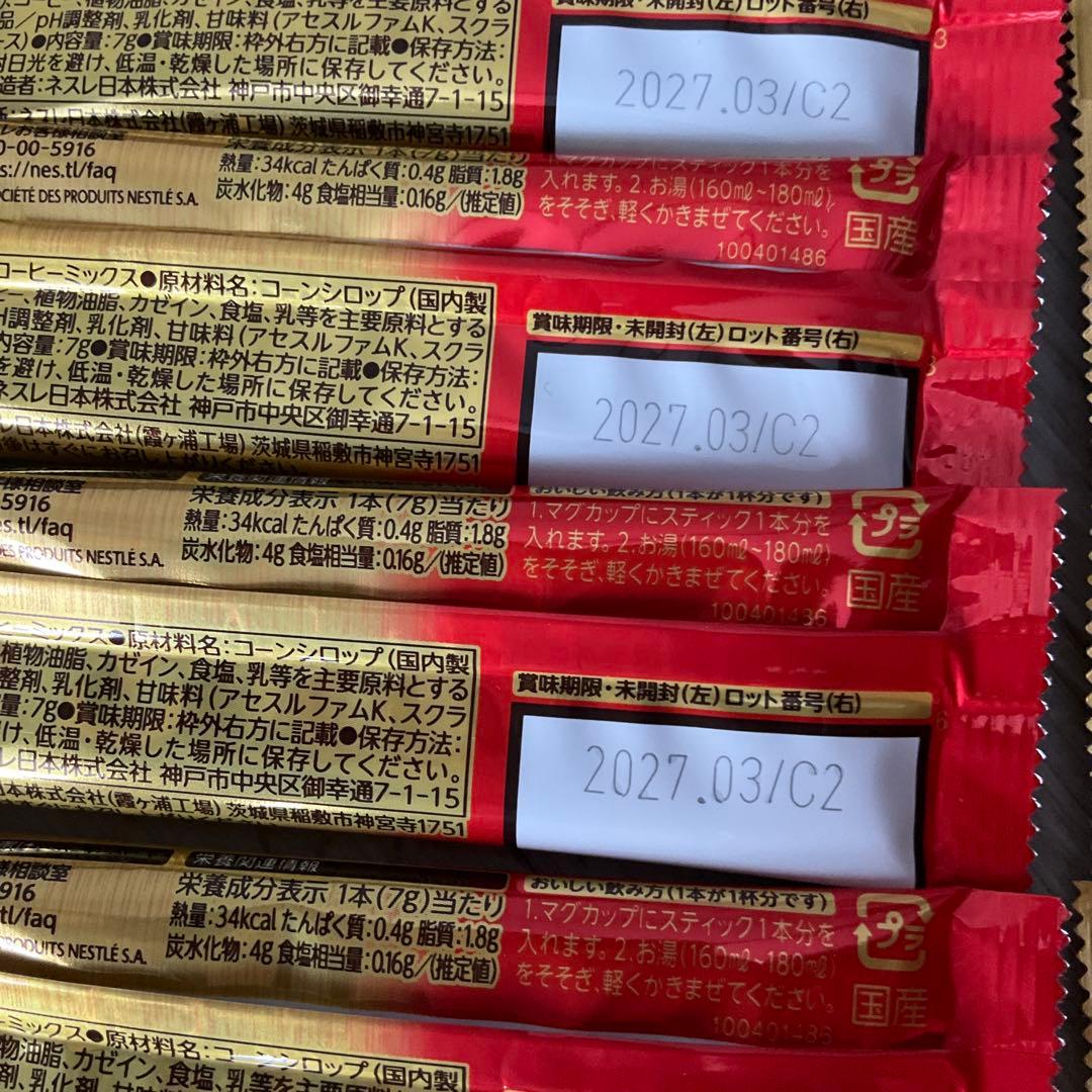 ネスレ ネスカフェ ゴールドブレンド スティックコーヒー 合計35本 — image 5