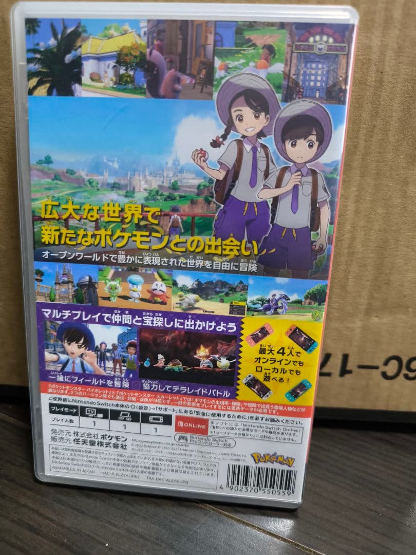 ポケットモンスター バイオレット Nintendo Switch — image 2