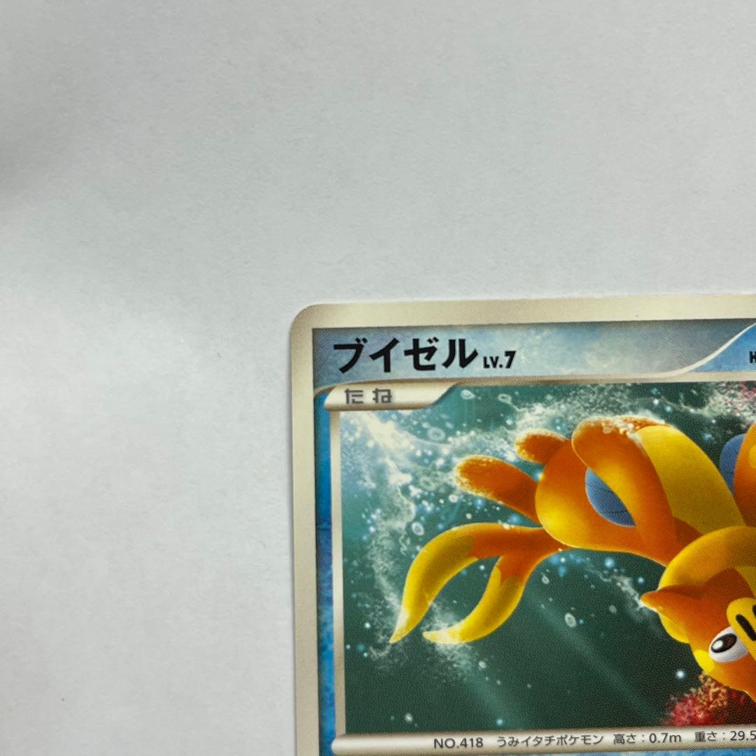 ポケモンカード　ブイゼル　フローゼル　Pt 2008 — image 2