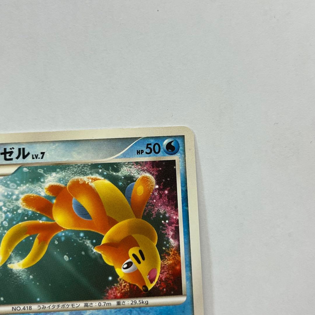 ポケモンカード　ブイゼル　フローゼル　Pt 2008 — image 3