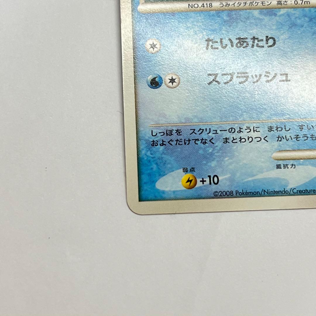 ポケモンカード　ブイゼル　フローゼル　Pt 2008 — image 4