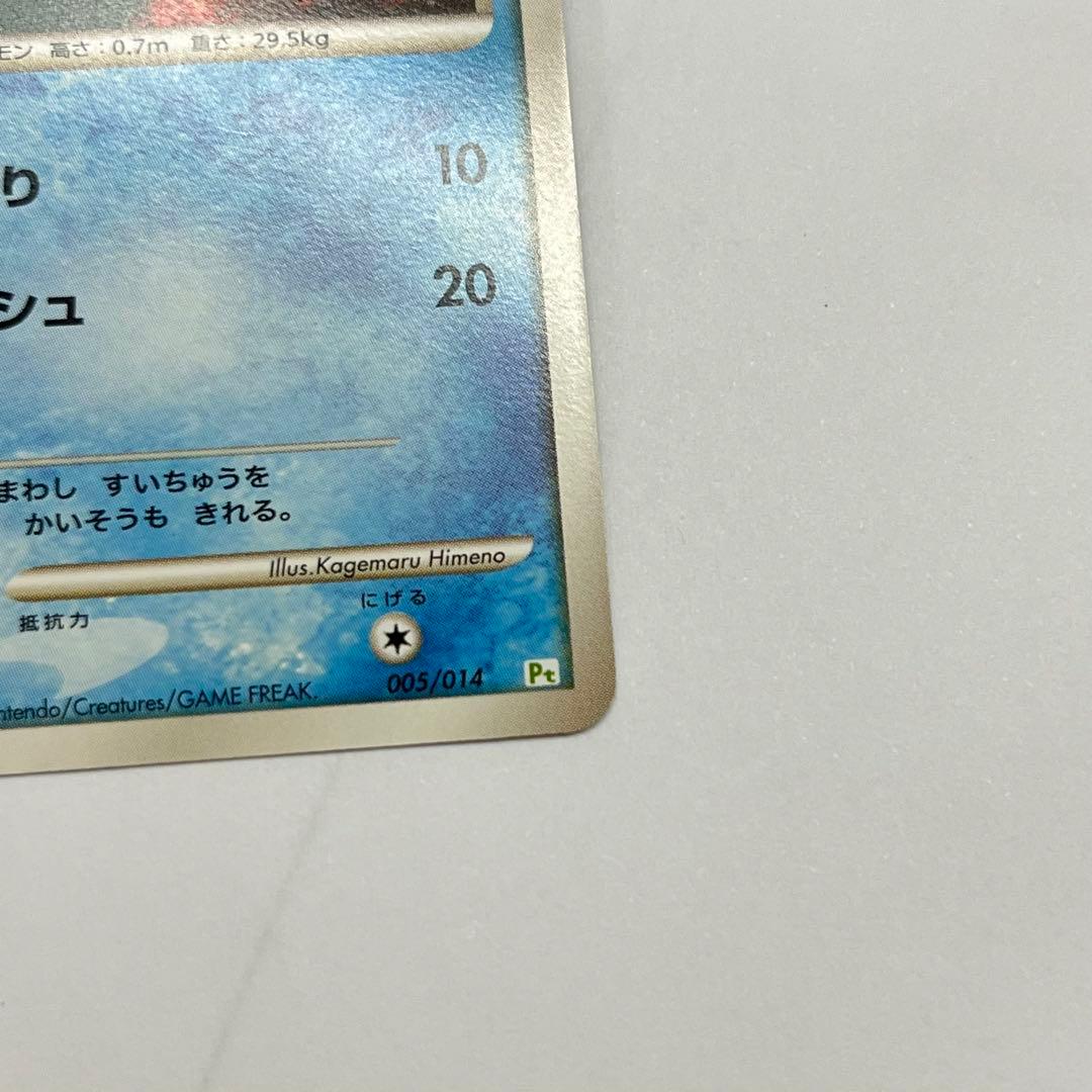 ポケモンカード　ブイゼル　フローゼル　Pt 2008 — image 5