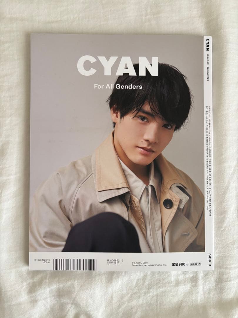 CYAN ISSUE 031 2021 WINTER — image 2