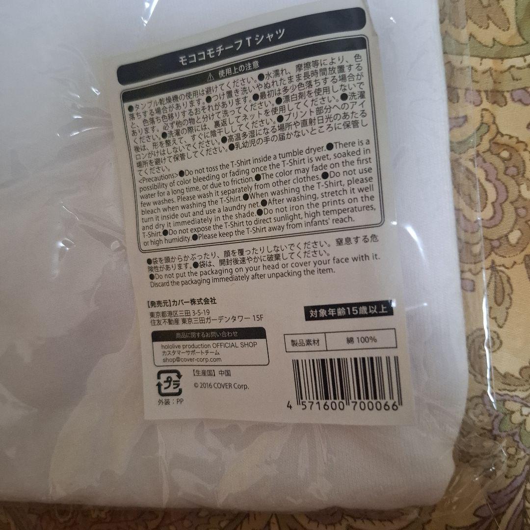 新品未開封　モココ　誕生日記念2024 モココモチーフTシャツ — image 3