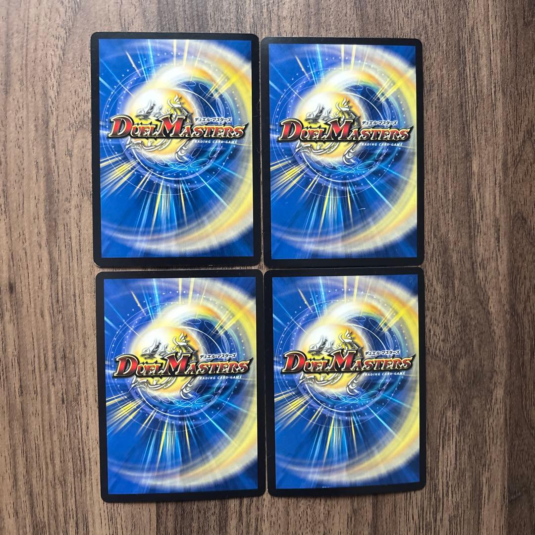 デュエルマスターズ ドッカン！ゴートゥQ チョートゥQ 4枚セット — image 2