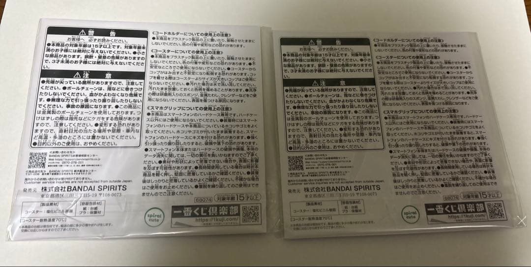 ホワイトタイガーとブラックタイガー　D賞 — image 2
