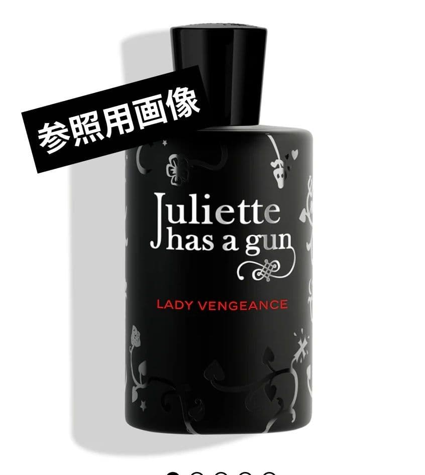 新品 レディヴェンジェンス ジュリエットハズアガン 1.7ml EDP — image 3