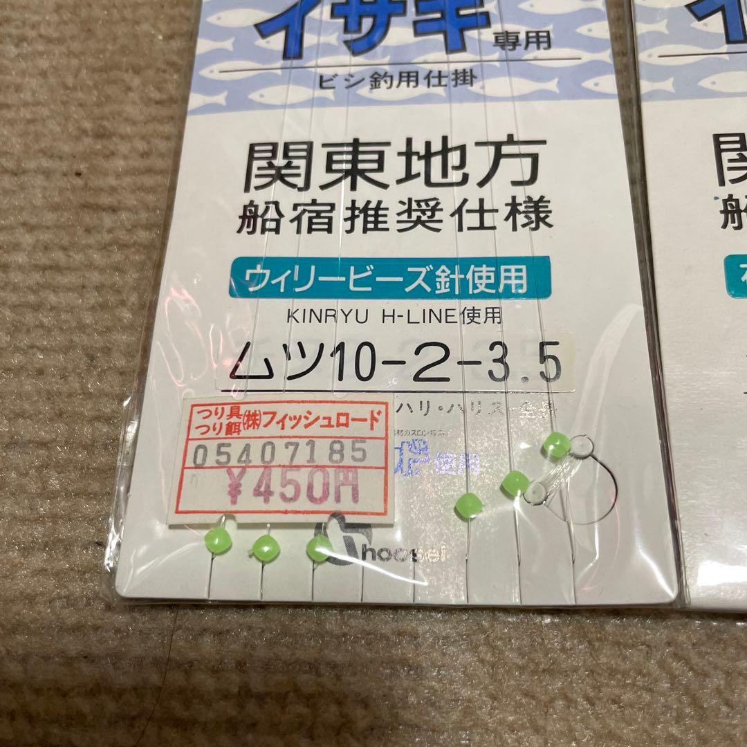 船釣り　イサキ専用　8点セット — image 2