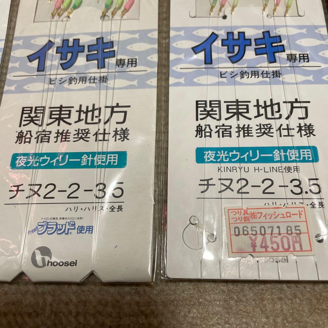 船釣り　イサキ専用　8点セット — image 4