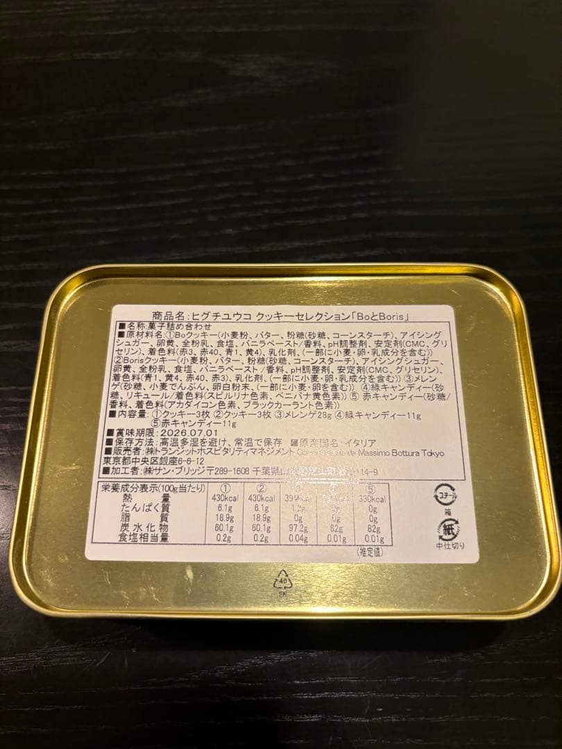 GUCCI ヒグチユウコ 空き缶 クッキー缶 中身なし — image 4