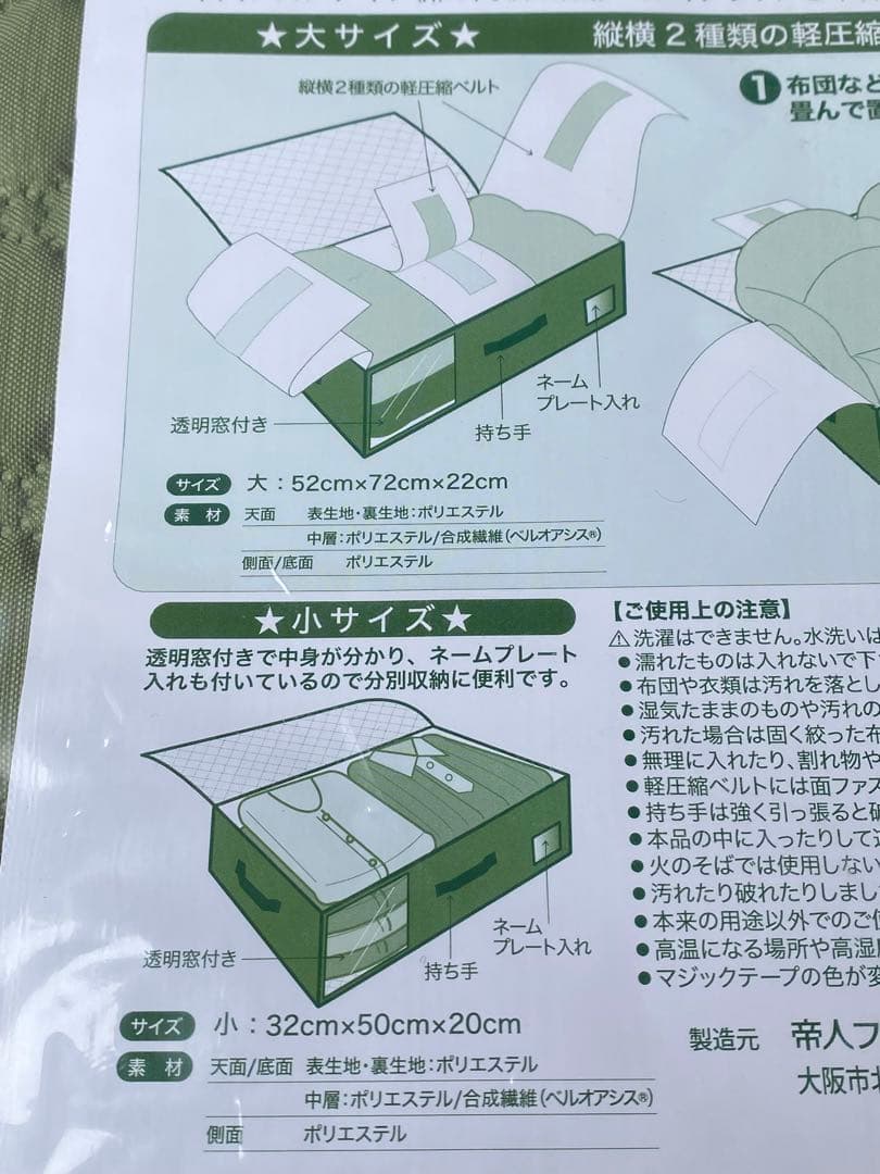 TEIJIN カラッと収納ケースプレミアム 大2個小1個 — image 3