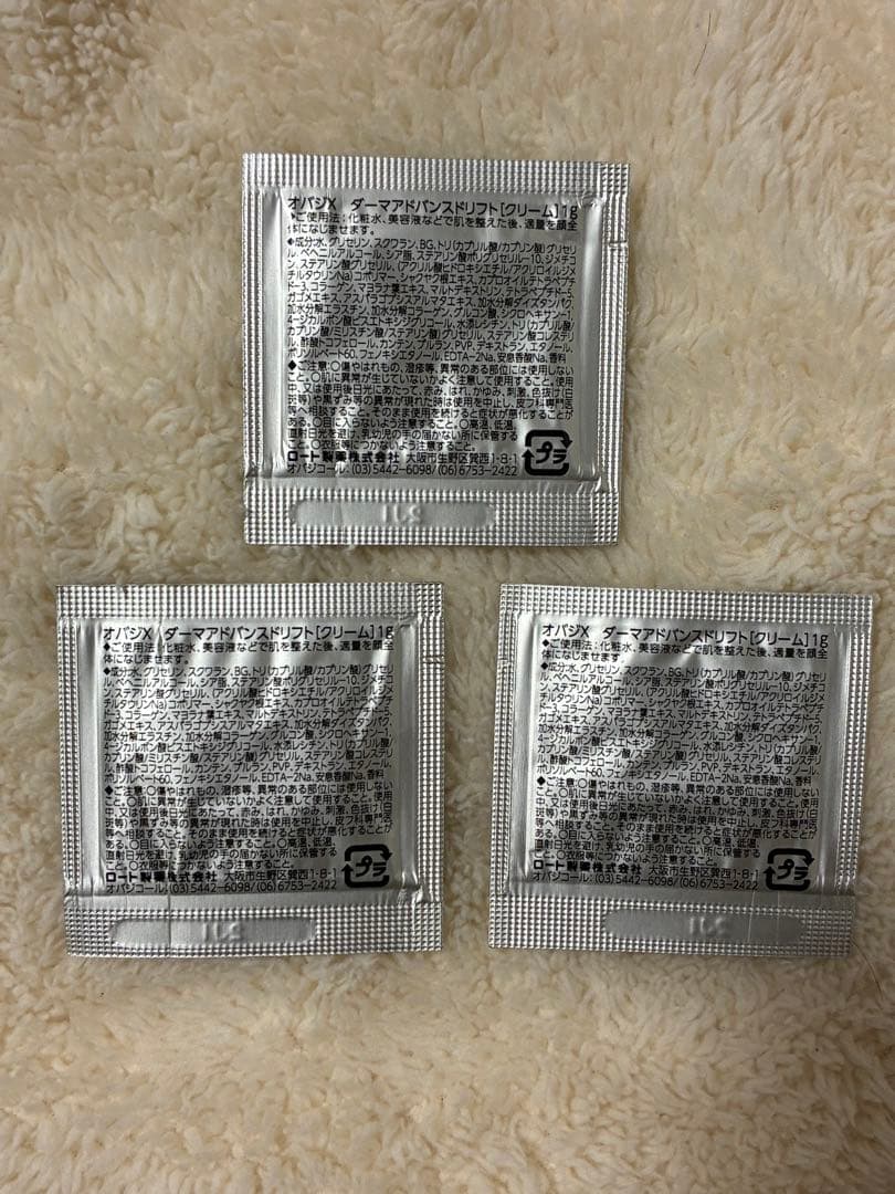 Obagi X Derma Advanced Lift クリーム サンプル 3包 — image 2