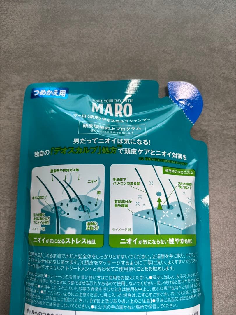 MARO デオスカルプシャンプー 詰替用 400ml 2個セット — image 5