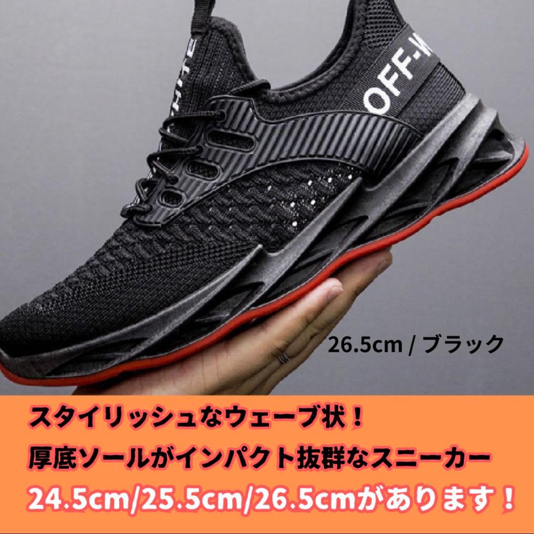 【ブラック/26.5cm】メンズ　スニーカー　ランニング　ジム ︎︎軽量　厚底 — image 3