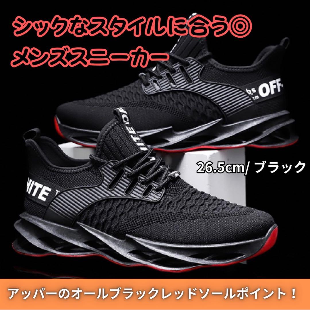 【ブラック/26.5cm】メンズ　スニーカー　ランニング　ジム ︎︎軽量　厚底 — image 5
