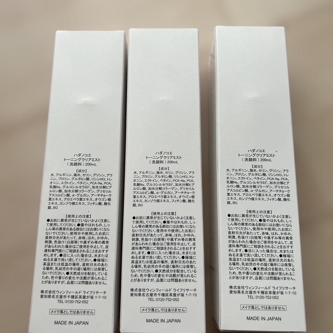 HADA NO KOE トーニングクリアミスト 200ml 3本セット — image 2
