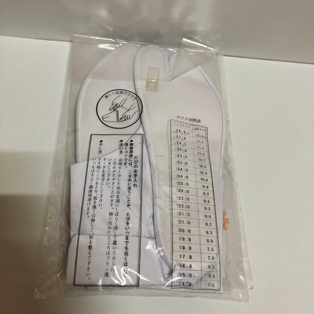 テトロンブロード　4枚コハゼ　24㎝2枚　未使用　レディース　和装 — image 4