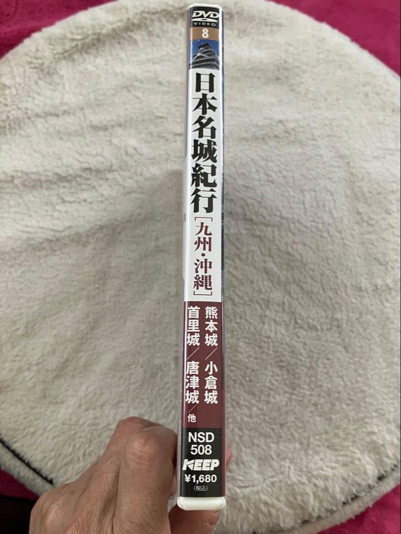 日本名城紀行 九州・沖縄 DVD NSD-508 福岡城 小倉城 熊本城 首里城 — image 5