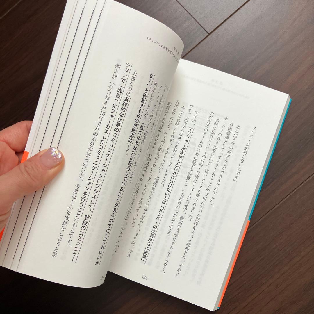 部下をもったら いちばん最初に読む本 — image 3