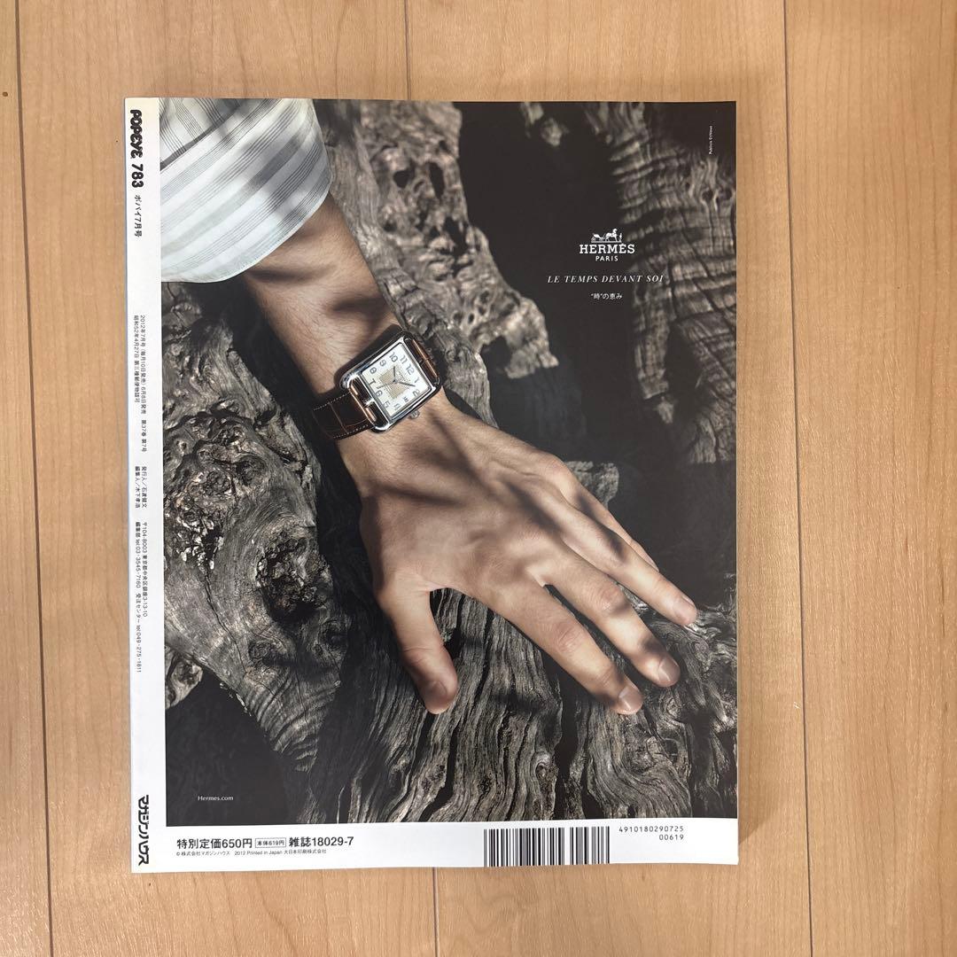 POPEYE 2012年7月号 Issue783 — image 2